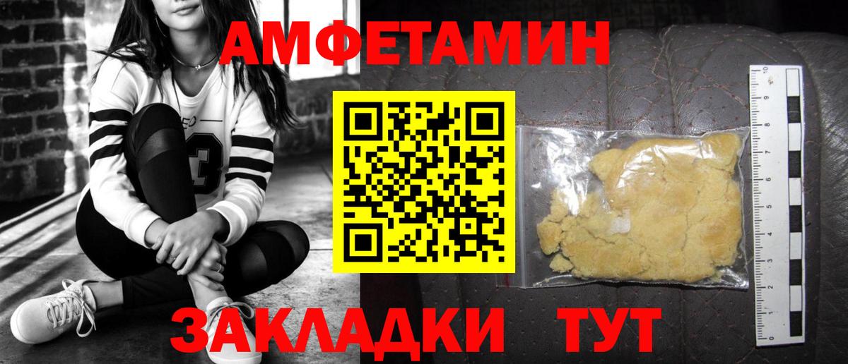     Вход с VPN  Брянск  Amphetamine VHQ  Амфетамин 