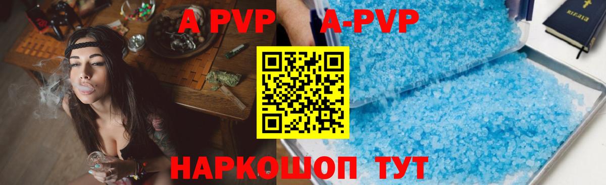 Альфа ПВП Соль  Alfa_PVP кристаллы  Вход с VPN  купить  сайты  Брянск 