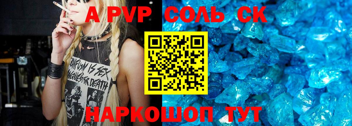 A-PVP мука Брянск