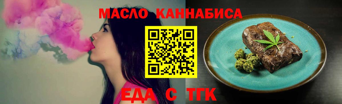 Брянск  Canna-Cookies марихуана  Вход с VPN 