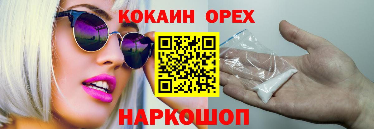 КОКАИН Columbia  Вход с VPN  COCAIN 98%  Брянск 