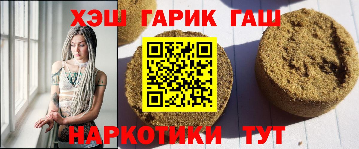 ГАШИШ индика сатива Брянск