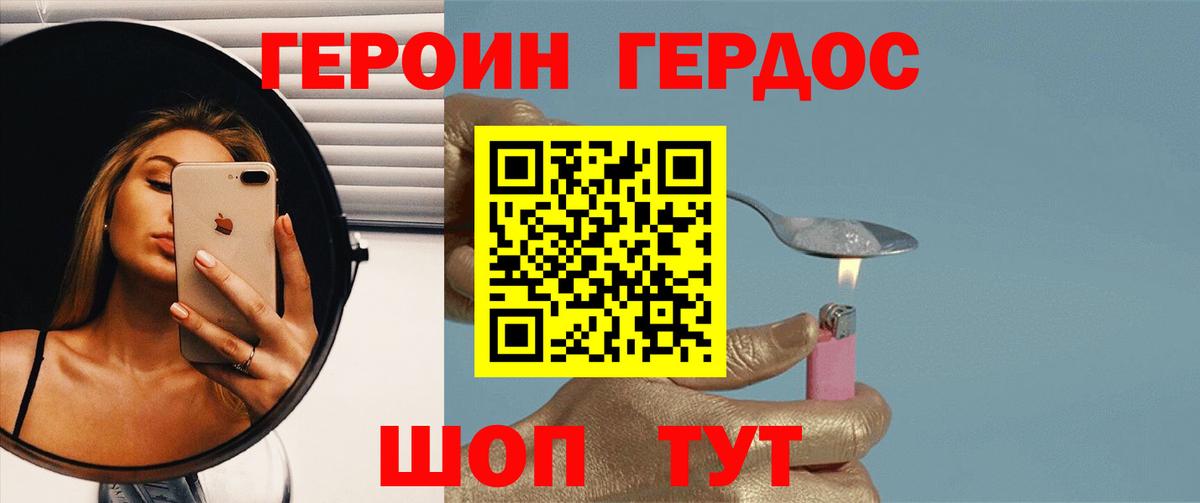 Героин гречка  Вход с VPN  Брянск 