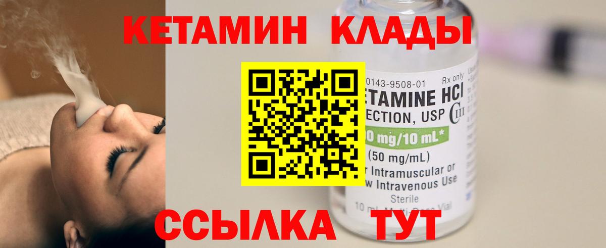 mega как зайти  Вход с VPN  Кетамин ketamine  Брянск  Кетамин VHQ 