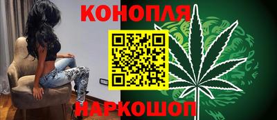 каннабис Ярославль