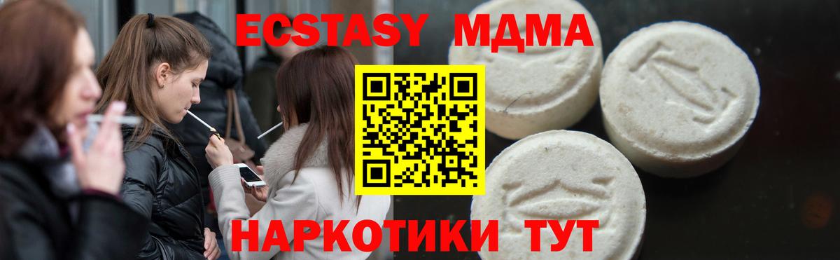 МДМА молли  MDMA кристаллы  Брянск  Вход с VPN 