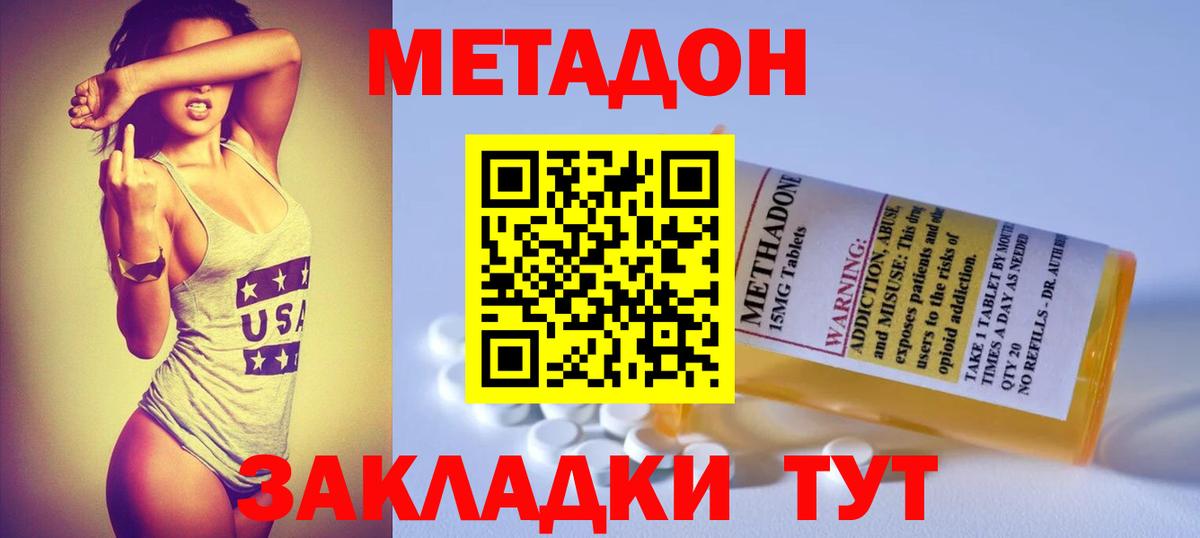 OMG маркетплейс  Метадон белоснежный  Вход с VPN  Брянск 