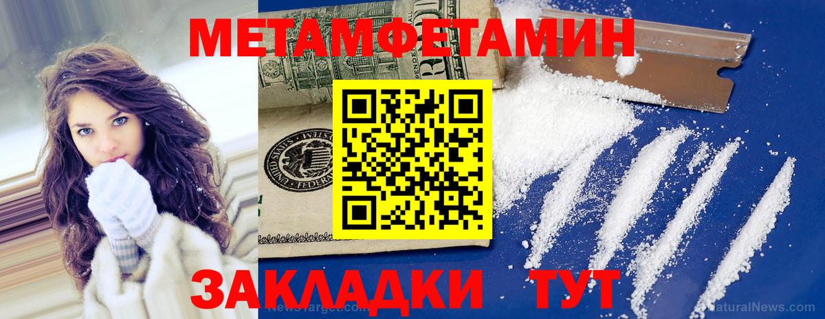 Первитин пудра Брянск