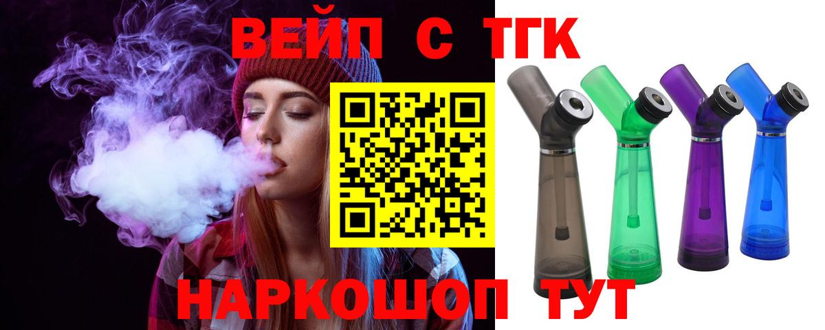 ТГК Wax Брянск
